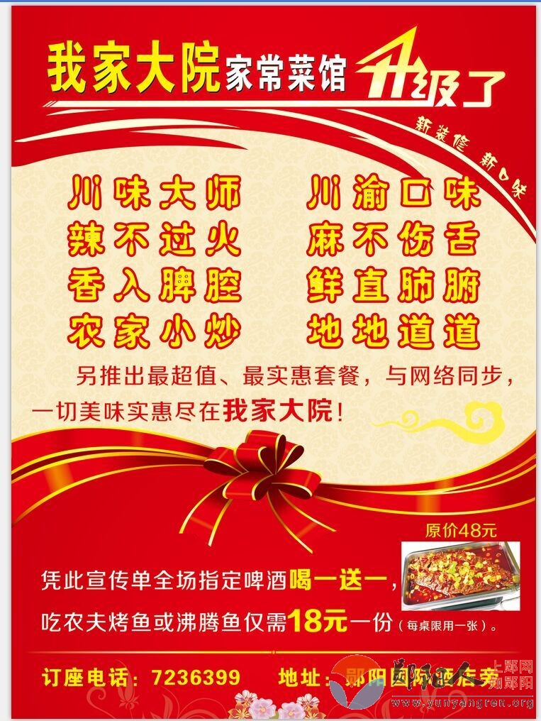 我家大院.jpg